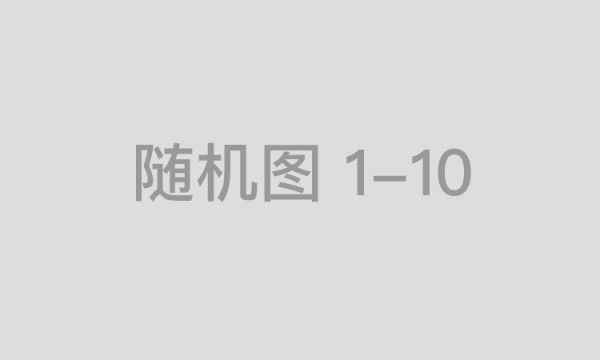 “河南成果转化生物科技”——引领国货新风潮的生物科技先锋